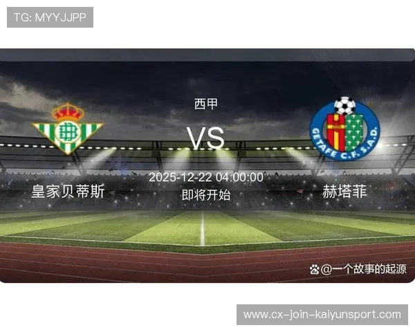 西甲皇马边线突破形成优势，客场三分收入